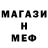 Меф VHQ Katjuskainen 76