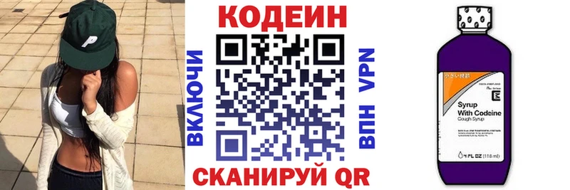 OMG зеркало  Сланцы  Кодеиновый сироп Lean напиток Lean (лин) 