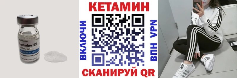 Кетамин ketamine  Сланцы 