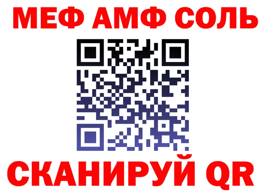 АМФ VHQ вход дарк нет MEGA Сланцы
